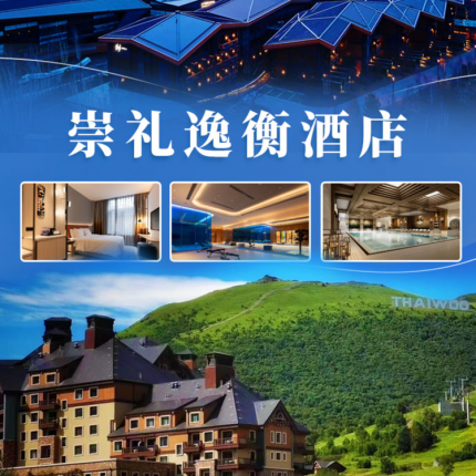 【张家口·崇礼·度假酒店】单晚仅￥299起！邂逅高山草甸鲜花谷，自驾高铁便捷，有效期覆盖暑期，囤了不亏