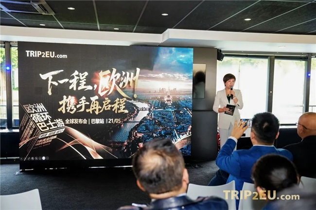 TRIP2EU欧洲循环巴士游全球发布会巴黎站，齐聚塞纳，盛大召开！[墙根网]