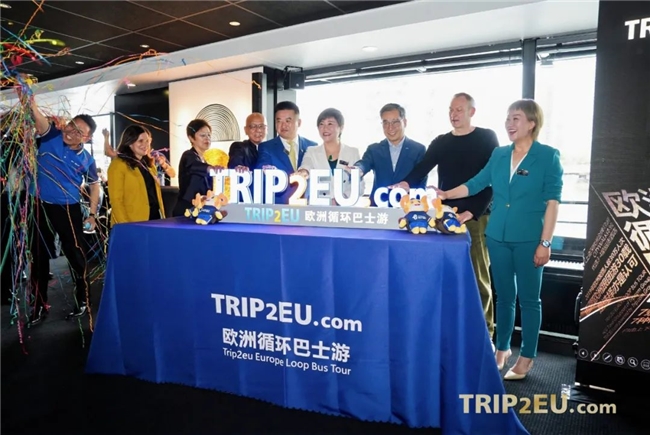 TRIP2EU欧洲循环巴士游全球发布会巴黎站，齐聚塞纳，盛大召开！[墙根网]