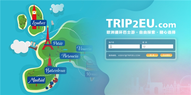 TRIP2EU欧洲循环巴士游全球发布会巴黎站，齐聚塞纳，盛大召开！[墙根网]