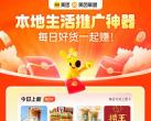 个人如何加入美团联盟？美团联盟怎么赚佣金？