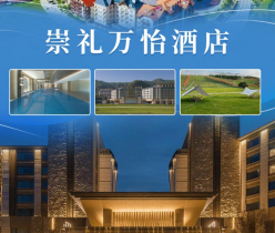 【崇礼·度假酒店】【暑期抢订】崇礼万怡酒店，避暑强推！酒店位于阿那亚崇礼园区！山景房1晚+自助早餐+露营野餐盒+速降滑车+酒店夏日游园会活动+健身中心，可享阿那亚·崇礼度假区超全配套！