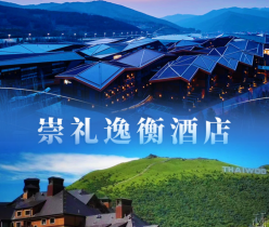 【崇礼·度假酒店】【618大促】崇礼逸衡酒店，抢周末不加价，有效期覆盖暑假！高级房1晚+早餐+花朵下午茶/雪如意欢乐游玩套票+酒店至太子城高铁站接送服务+健身中心活力馆体验，可打卡太子城文旅小镇、太舞小镇等地！
