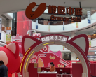 【大兴·儿童乐园】新店大促！北京王府井奥莱中庭新开【阿狸欢乐王国】，¥59.9/1大1小全天不限时畅玩！淘气堡、海洋球、滑梯...与“狸”萌翻这个暑假~