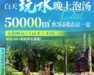 龙岩天子温泉生态旅游区，￥128起抢1大1小温泉+水乐园套票！无限畅玩5万㎡水上乐园、畅泡100+森林养生温泉！森林、温泉、水乐园给你清凉畅快~