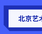 北京艺术博物馆门票多少钱？门票价格及购票入口