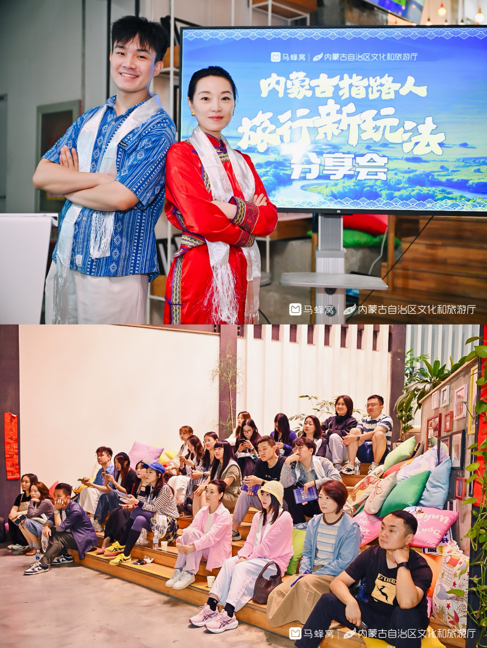 马蜂窝发布《内蒙古旅行玩法宝典》：百大新玩法引领内蒙古旅行新风潮[墙根网]