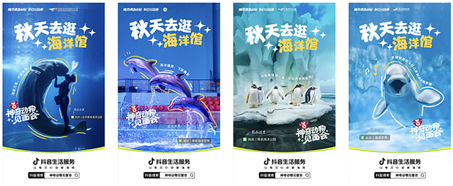 明星动物即将出道！抖音生活服务邀你开启「神奇动物见面会」，见证秋日顶流的诞生！[墙根网]
