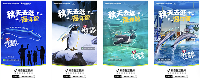 明星动物即将出道！抖音生活服务邀你开启「神奇动物见面会」，见证秋日顶流的诞生！[墙根网]