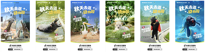 明星动物即将出道！抖音生活服务邀你开启「神奇动物见面会」，见证秋日顶流的诞生！[墙根网]