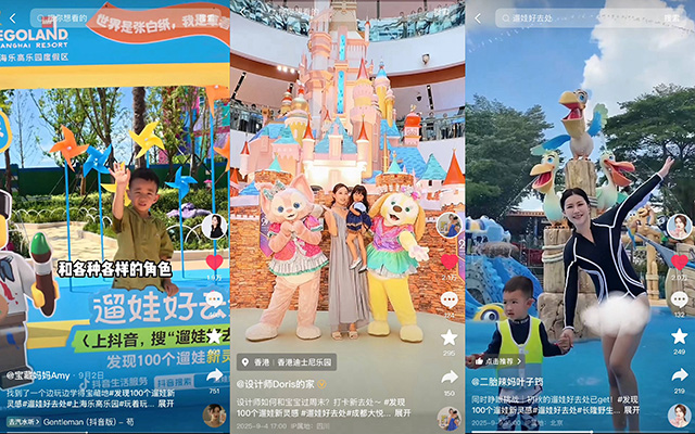 发现100个遛娃新灵感！抖音生活服务「遛娃好去处」打造亲子消费新场景[墙根网]