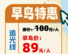 2025北京亮马河游船追光寻光线运营时间票价及购票入口