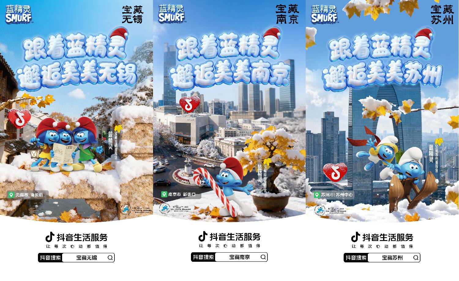 邂逅美美江南：抖音生活服务解锁秋冬的美美生活方式[墙根网]