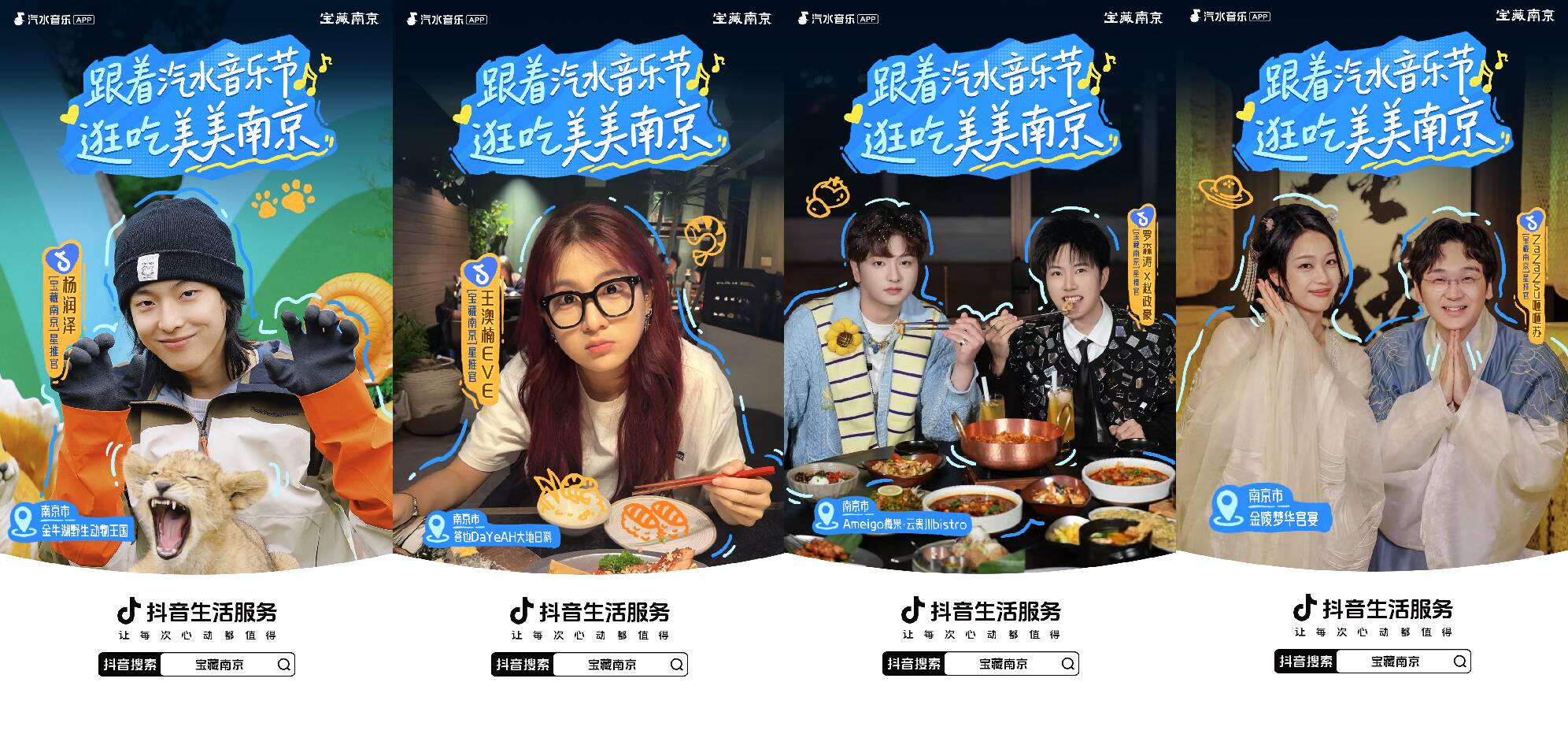 邂逅美美江南：抖音生活服务解锁秋冬的美美生活方式[墙根网]