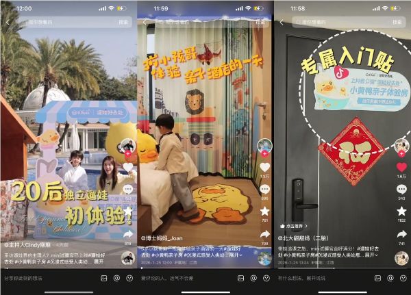 抖音生活服务如何构建亲子消费增长生态[墙根网]