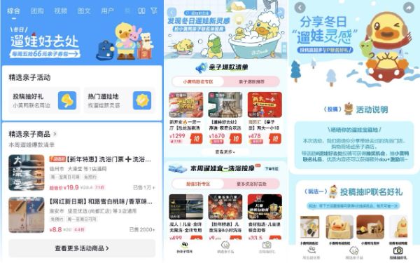 抖音生活服务如何构建亲子消费增长生态[墙根网]