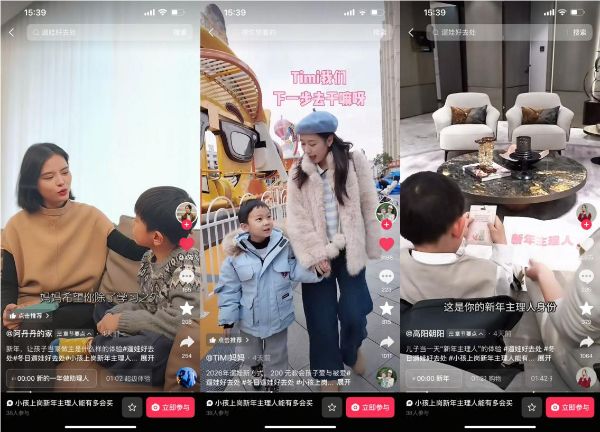 抖音生活服务如何构建亲子消费增长生态[墙根网]