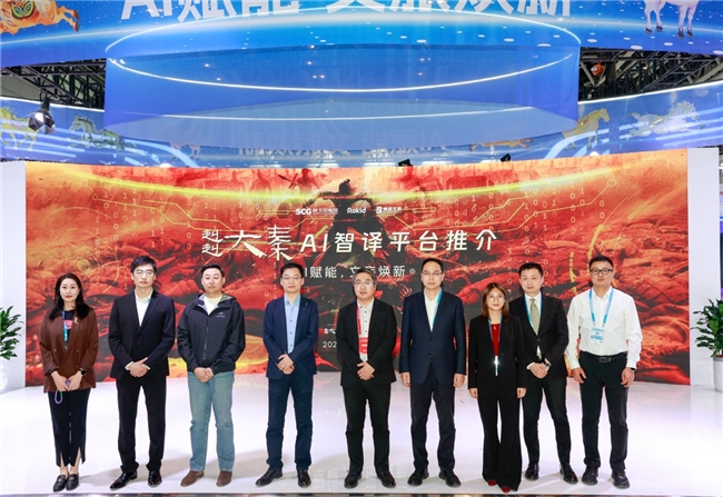 ​全国首个演艺场景AI实时智译平台亮相西安丝路旅博会，科技赋能秦文化走向世界[墙根网]