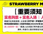 2026北京超级草莓音乐节活动攻略（时间+购票+交通+安检）