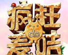 【望京·密室逃脱】【新店开业】¥68单项早鸟特惠票，【疯狂的麦咭·望京店】7月23日开馆冲！四大密室任选其一，超长有效期至10月21日，早买更划算！