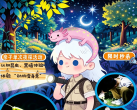 【北京研学】仅¥89抢【夜探单次卡】夜探昆虫世界，奥森、天坛、香山防火道、南苑等四大地点可选，获取昆虫知识！奥森北园、天坛、南苑湿地公园、西山防火道