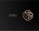 通过第三方平台预订万达酒店可以累积万悦会积分吗?OTA订单无积分,别白住