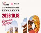 2026北京马拉松比赛时间安排最新通知
