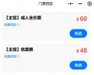 北京未来科技馆免费开放吗?附门票价格一览表